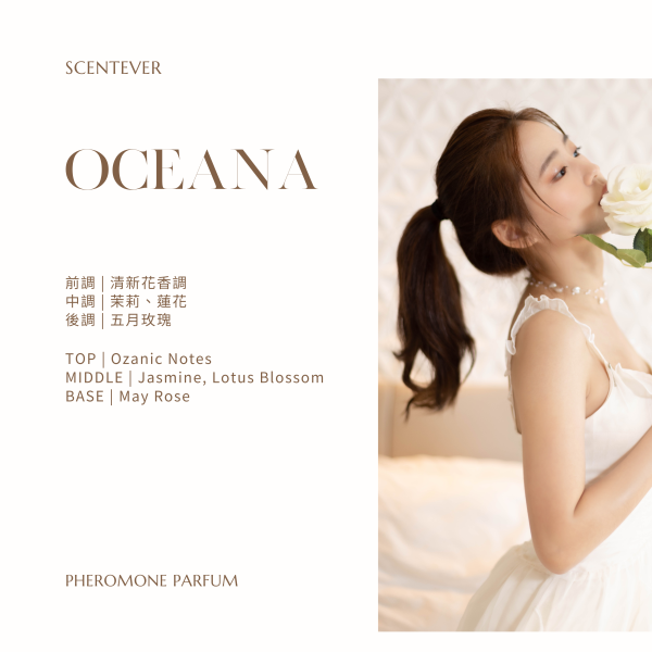 Oceana | 回頭率百分百的清新白花香：圖片 3