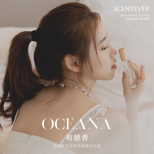 Oceana | 回頭率百分百的清新白花香：圖片 2