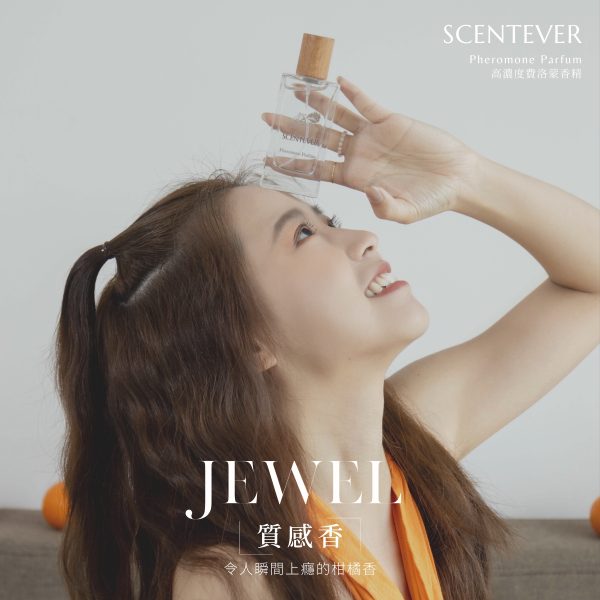 Jewel | 令人瞬間上癮的柑橘香：圖片 2